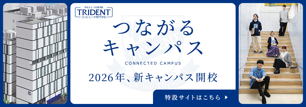 新校舎特設サイト