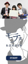 モテ声ボーダー