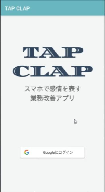 「TAPCLAP」