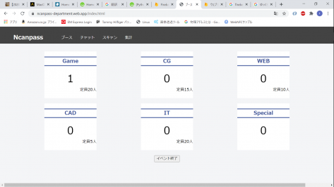 「トライデントオープンキャンパスアプリ」