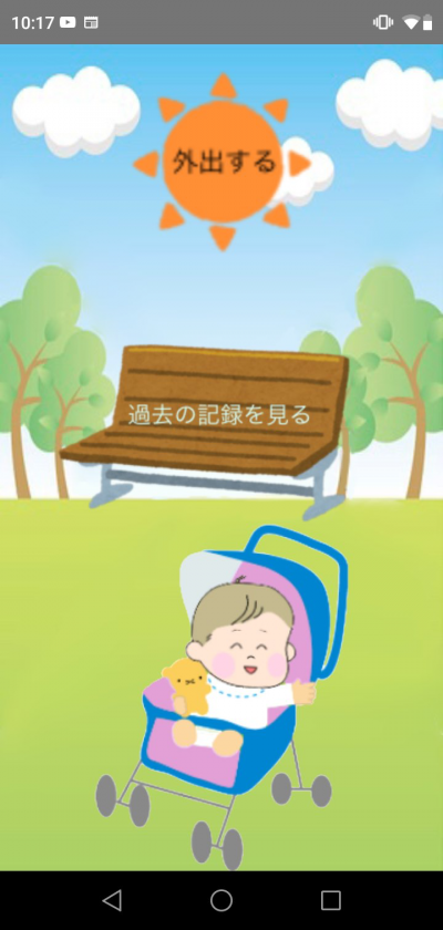 「エイリニー」