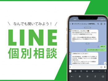 LINEアカウント