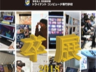 卒展2018.jpg