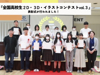 高校生イラストコンテスト、作品募集しています。
