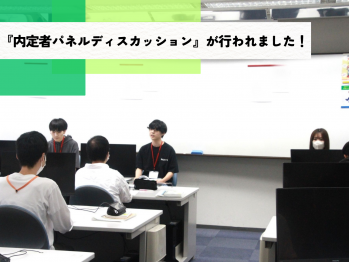トライデントコンピュータ専門学校のCAD学科の先輩が就職活動について教えてくれました