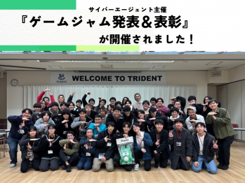 『サイバーエージェント主催  ゲームジャム  発表＆表彰』を開催しました！