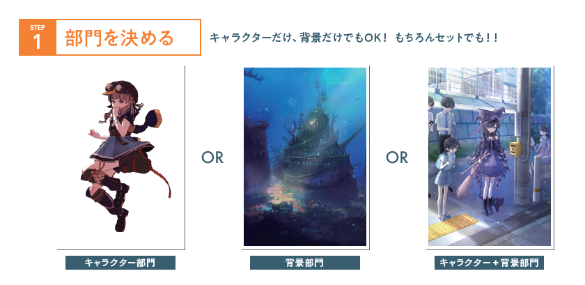 高校生イラストコンテスト、作品募集しています。