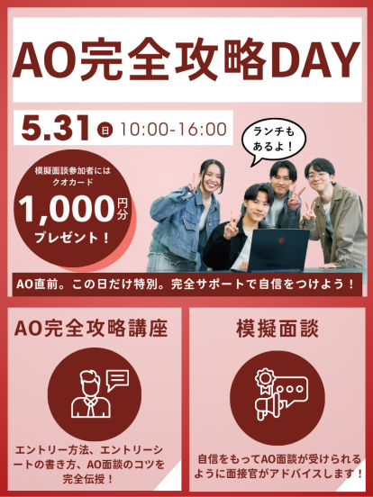 【名古屋・新校舎】🎉3/28(土) OPENING FESTIVAL開催！ トライデントの新キャンパスを“一番乗り”で体感しよう！