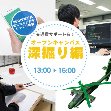 初めてでも安心!!学生スタッフがサポート