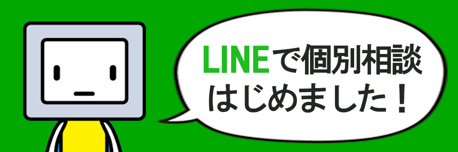 LINE 小バナー.png