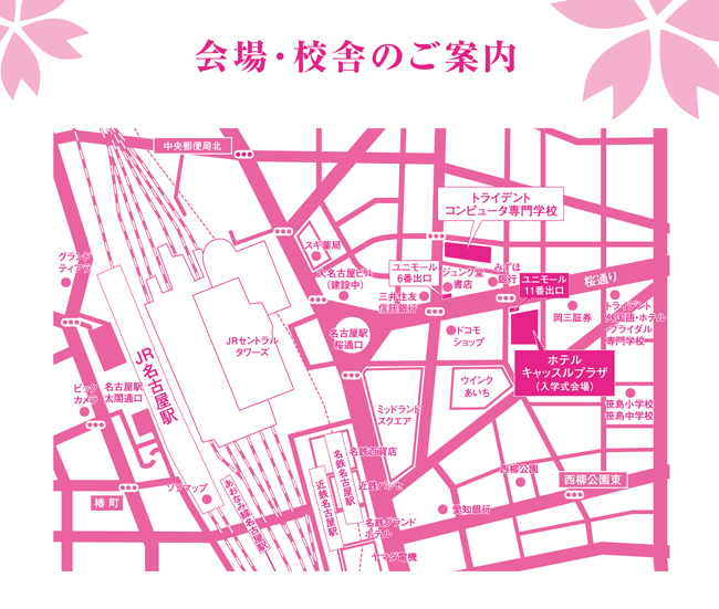 2015_nyugakushiki_pre_access.jpg