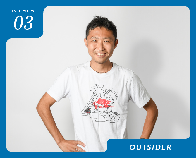 INTERVEW03 OUTSIDER
